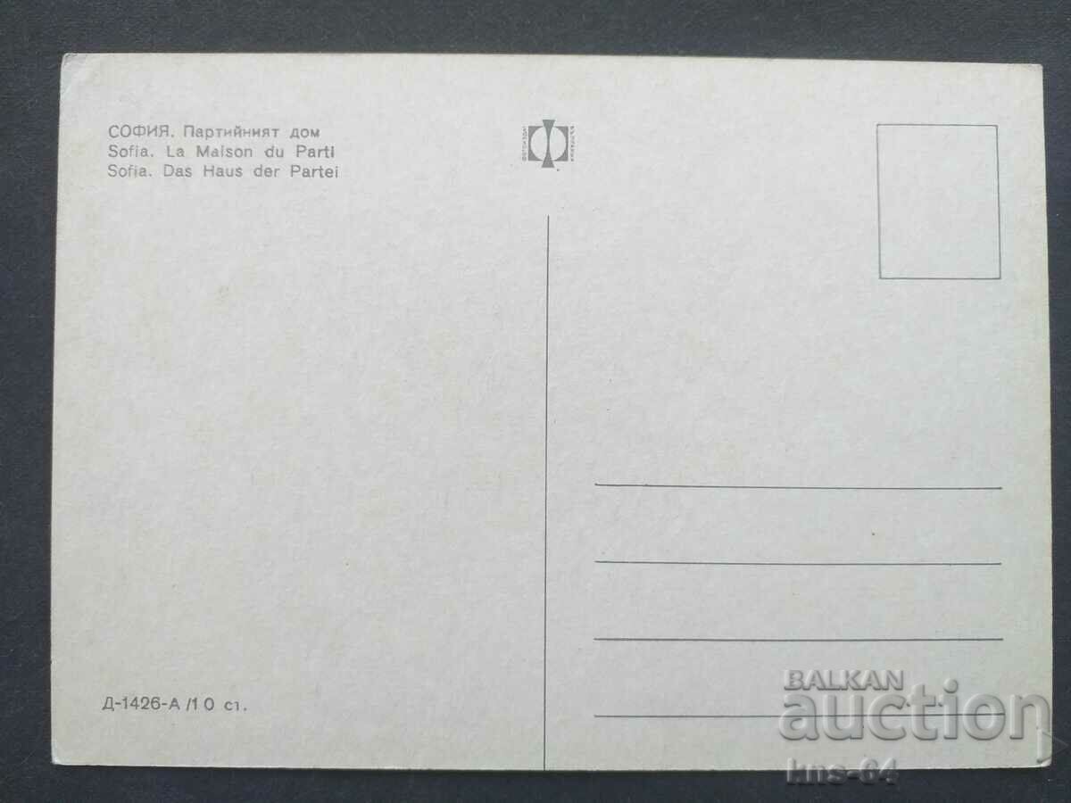 Sofia with price 1.20 BGN | € 0.61 Sofia with price 1.20 BGN | € 0.61