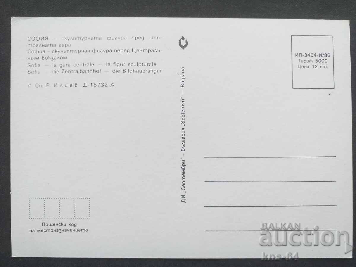 Sofia with price 0.95 BGN | € 0.49 Sofia with price 0.95 BGN | € 0.49