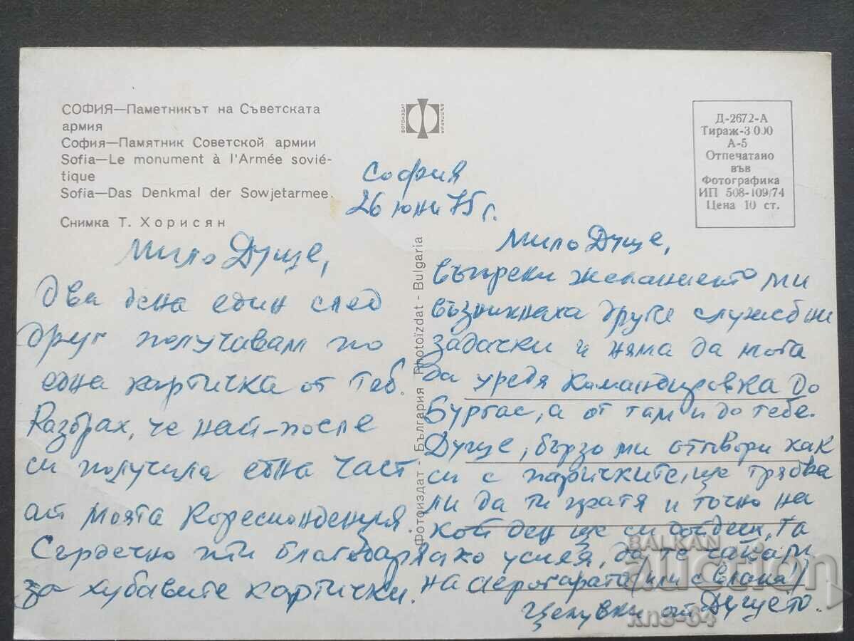 Sofia with price 0.95 BGN | € 0.49 Sofia with price 0.95 BGN | € 0.49