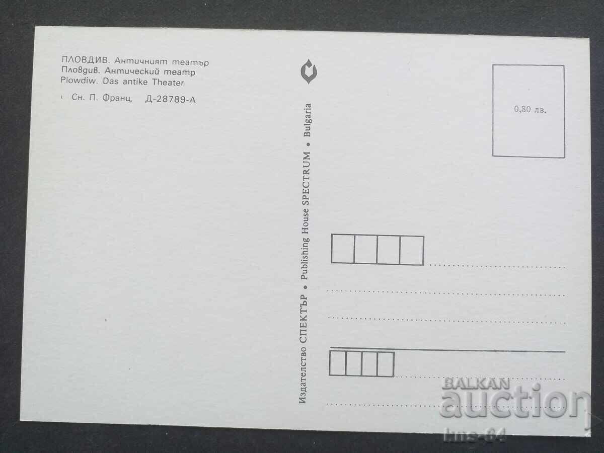 Plovdiv with price 0.85 BGN | € 0.43 Plovdiv with price 0.85 BGN | € 0.43