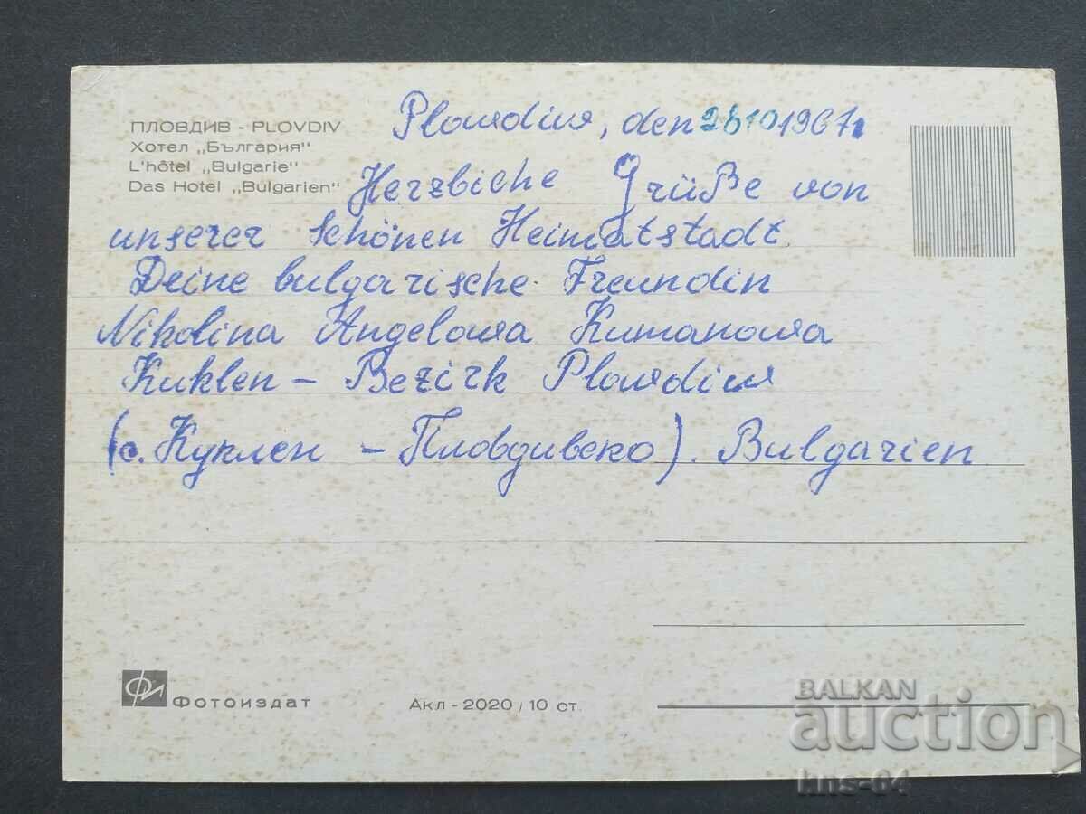 Plovdiv with price 0.95 BGN | € 0.49 Plovdiv with price 0.95 BGN | € 0.49