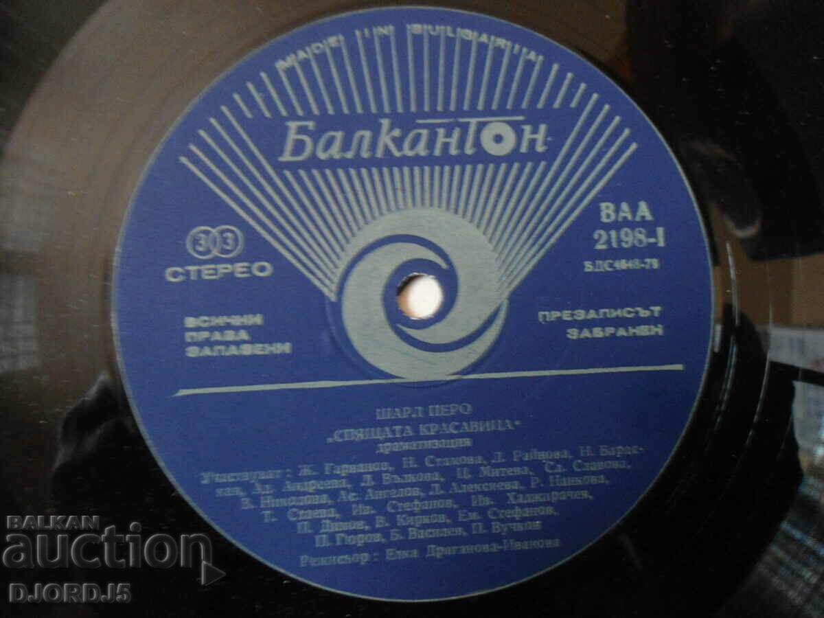 Auction Sleeping Beauty, VAA 2198, gramophone record, large Auction Sleeping Beauty, VAA 2198, gramophone record, large