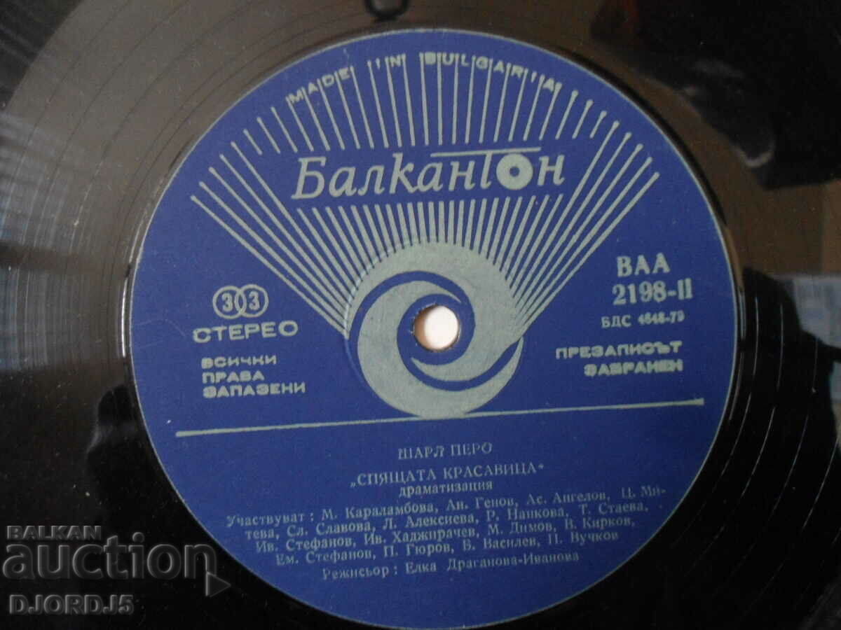 Delivery of Sleeping Beauty, VAA 2198, gramophone record, large Delivery of Sleeping Beauty, VAA 2198, gramophone record, large