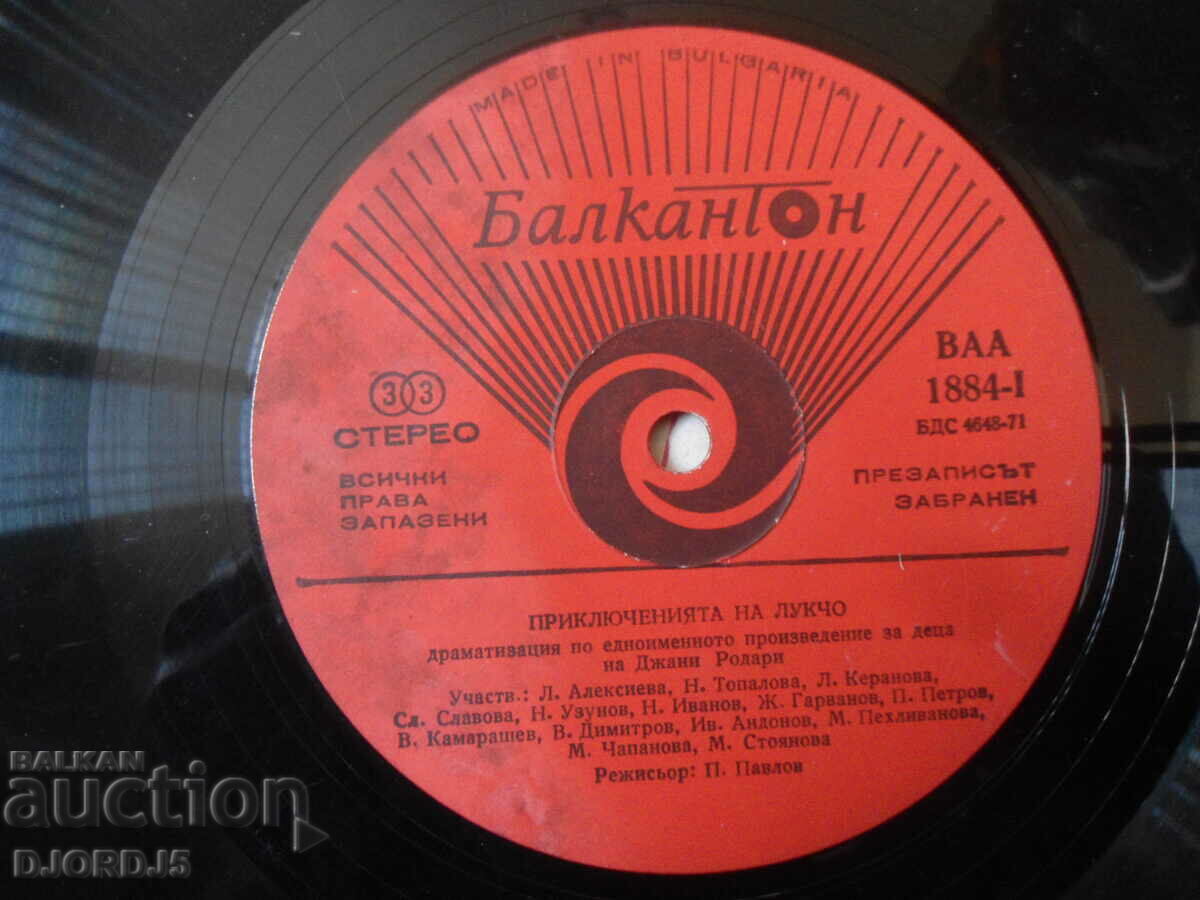 Auction  The Adventures of Lukcho, VAA 1884, gramophone record, large