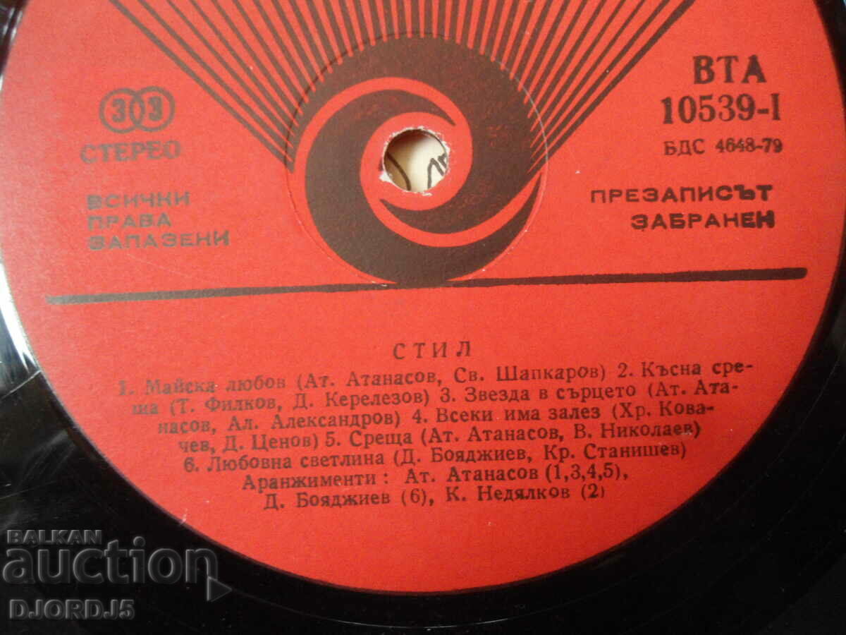 Auction STYLE, BTA 10539, turntable, large Auction STYLE, BTA 10539, turntable, large