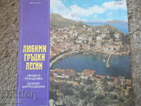 Любими гръцки песни, ВНА 10142, грамофонна плоча, голяма