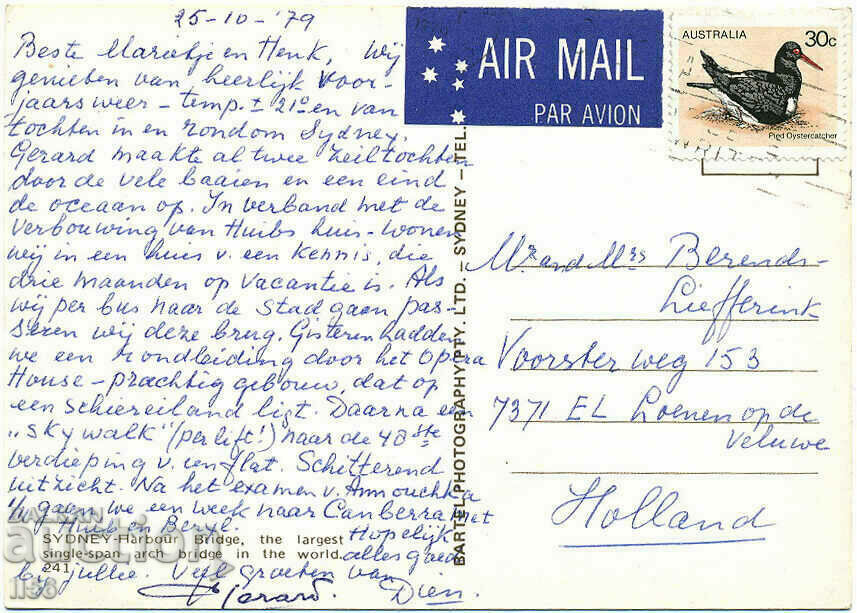 Australia - Sydney - Harbor Bridge - 1979 with price 0.90 BGN | € 0.46