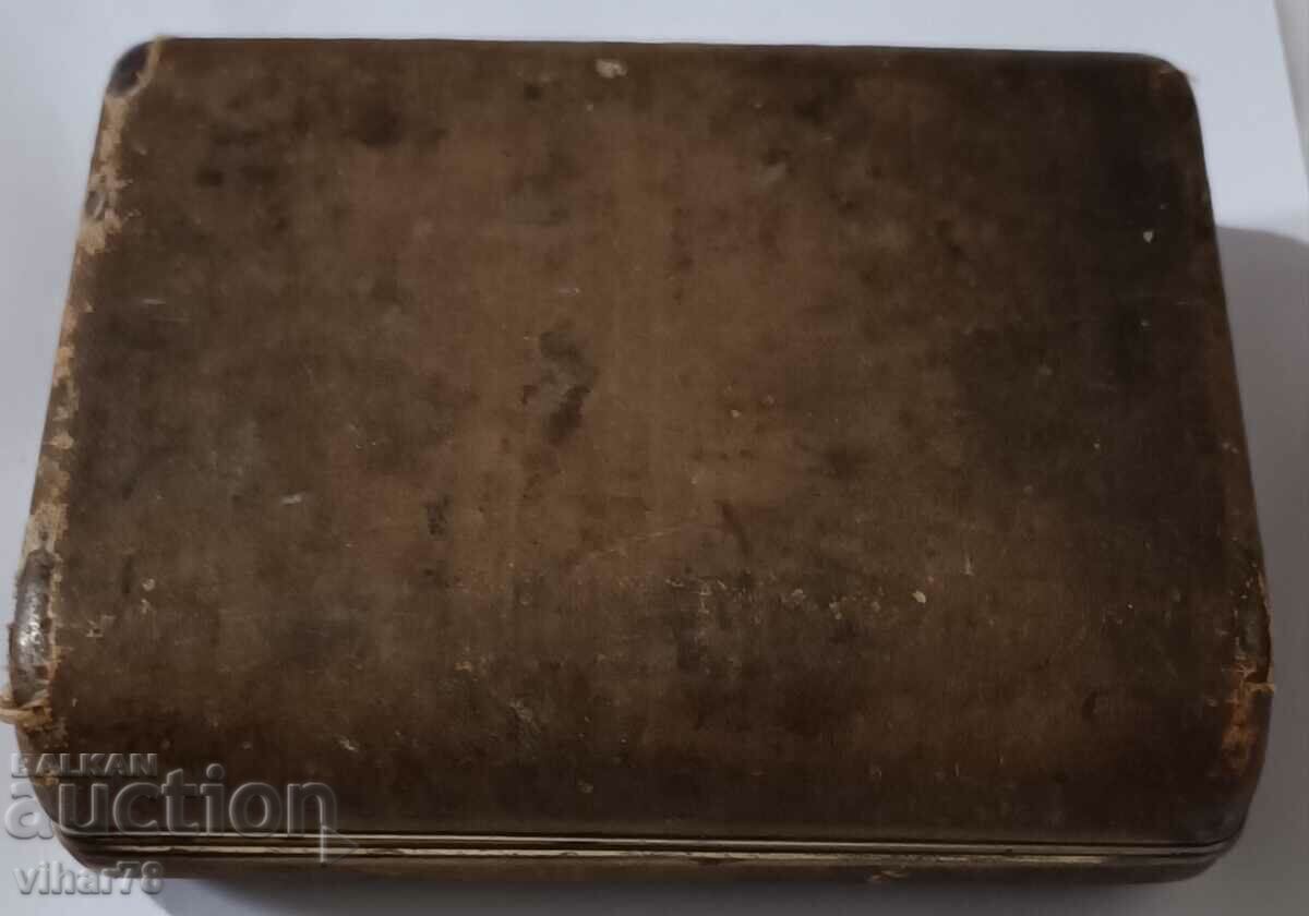 Old Remington box - 6 Old Remington box - 6