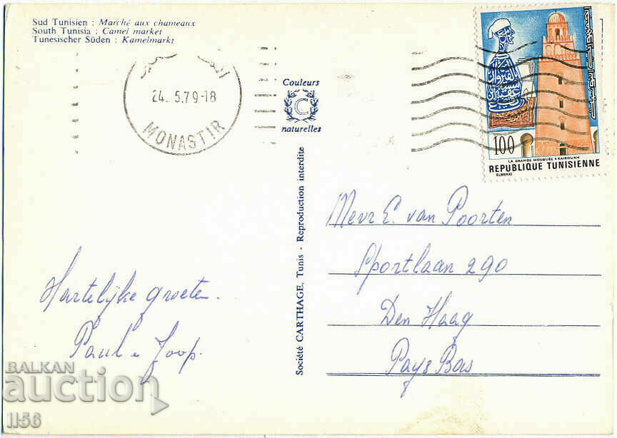 Tunisia - Sud Tunisia - Piața de cămile - 1979 cu preț 1.20 BGN | € 0.61