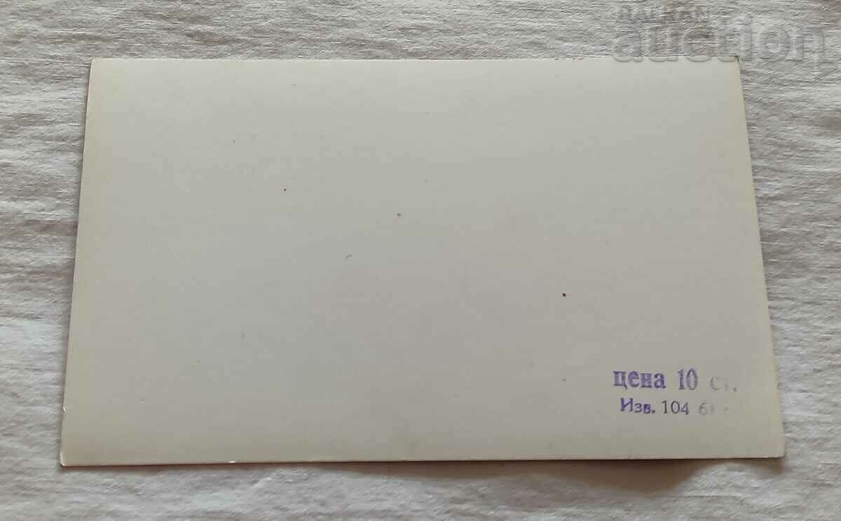 PLUM MOSAIC P.K. 196.. d. with price 2.00 BGN | € 1.02 PLUM MOSAIC P.K. 196.. d. with price 2.00 BGN | € 1.02