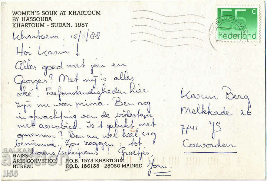 Sudan - Khartoum - Women's Market (Souk) - 1987 with price 1.20 BGN | € 0.61 Sudan - Khartoum - Women's Market (Souk) - 1987 with price 1.20 BGN | € 0.61