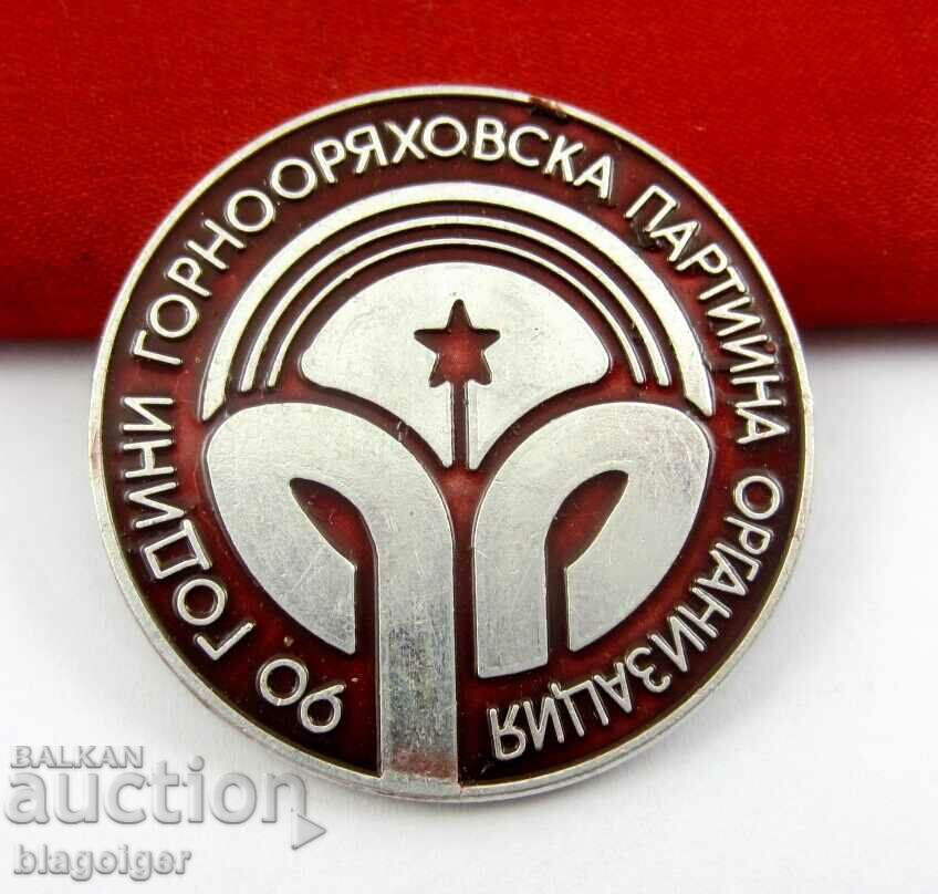 Auction BKP-50 years Party organization in Gorna Oryahovitsa Auction BKP-50 years Party organization in Gorna Oryahovitsa