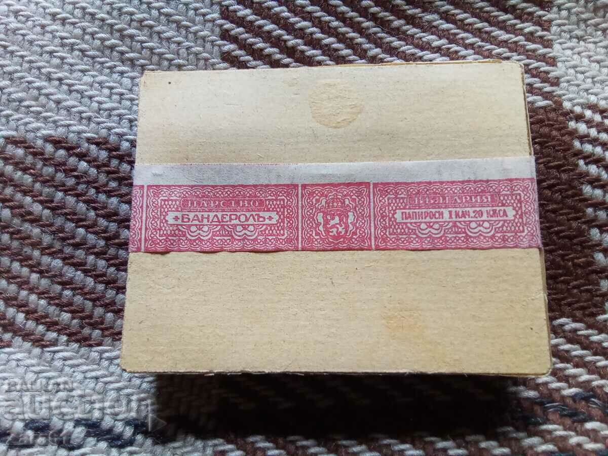 Tsarski cigarettes 1944 with price 35.00 BGN | € 17.90