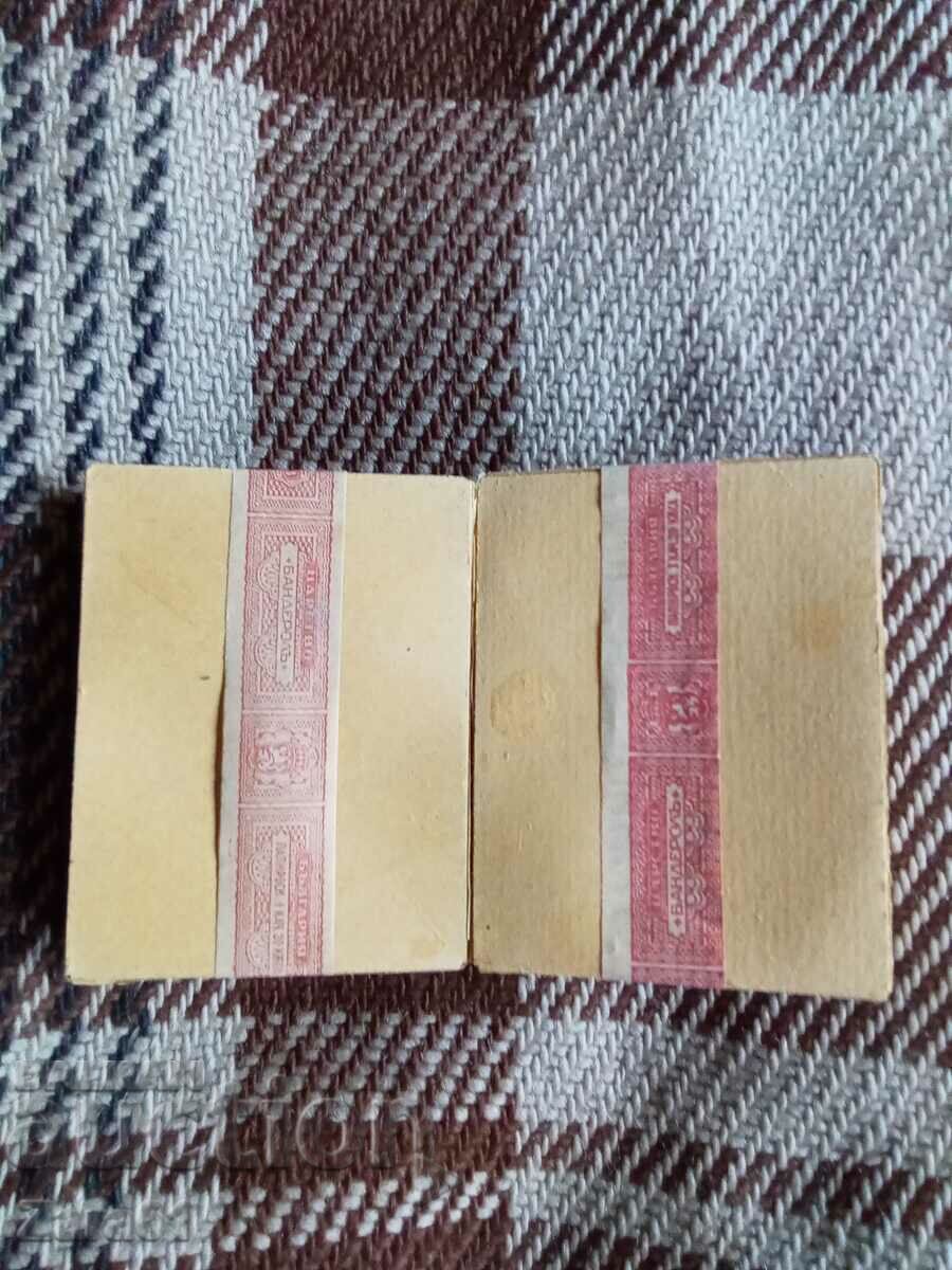 Τσιγάρα Tsarski 1943 και 1944 με τιμή 65.00 BGN | € 33.23 Τσιγάρα Tsarski 1943 και 1944 με τιμή 65.00 BGN | € 33.23