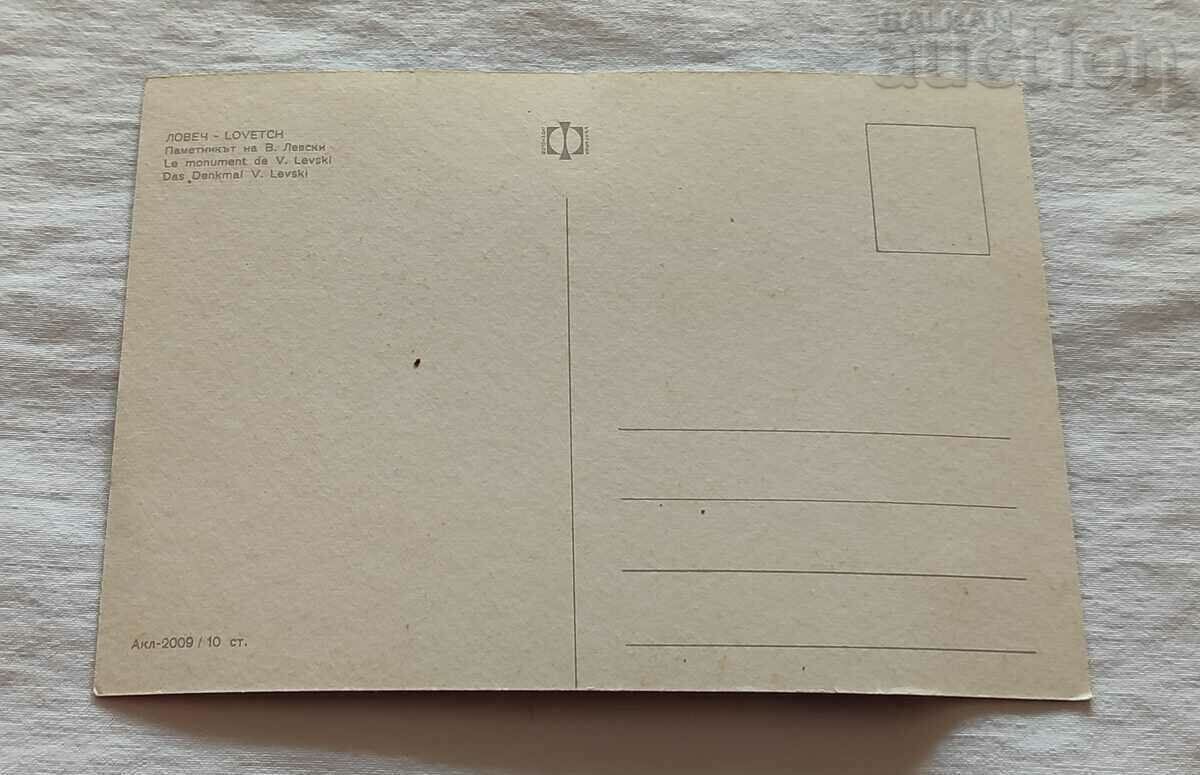 LOVECH LION MONUMENT P.K. 196.. d. with price 1.00 BGN | € 0.51