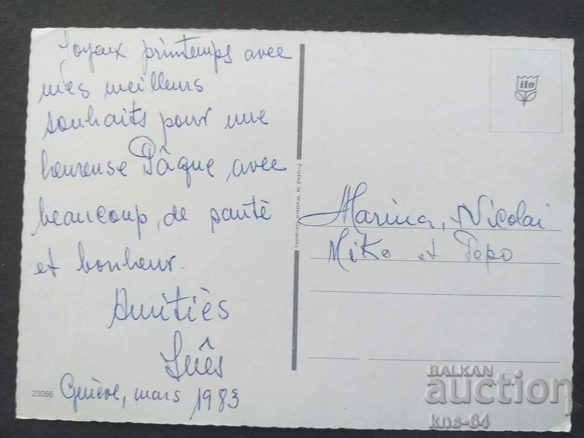 Congratulatory with price 1.20 BGN | € 0.61 Congratulatory with price 1.20 BGN | € 0.61