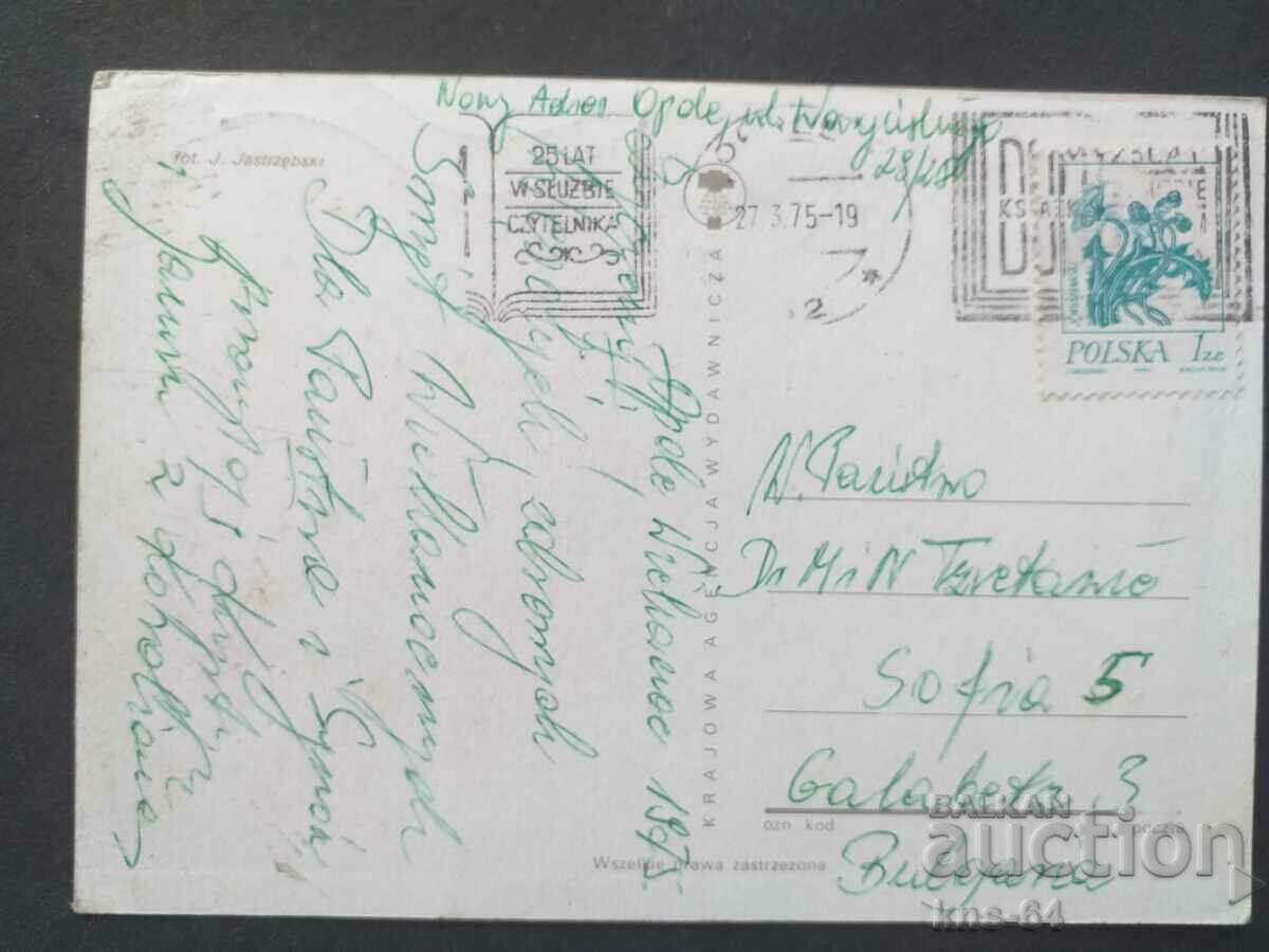 Congratulatory with price 1.00 BGN | € 0.51 Congratulatory with price 1.00 BGN | € 0.51