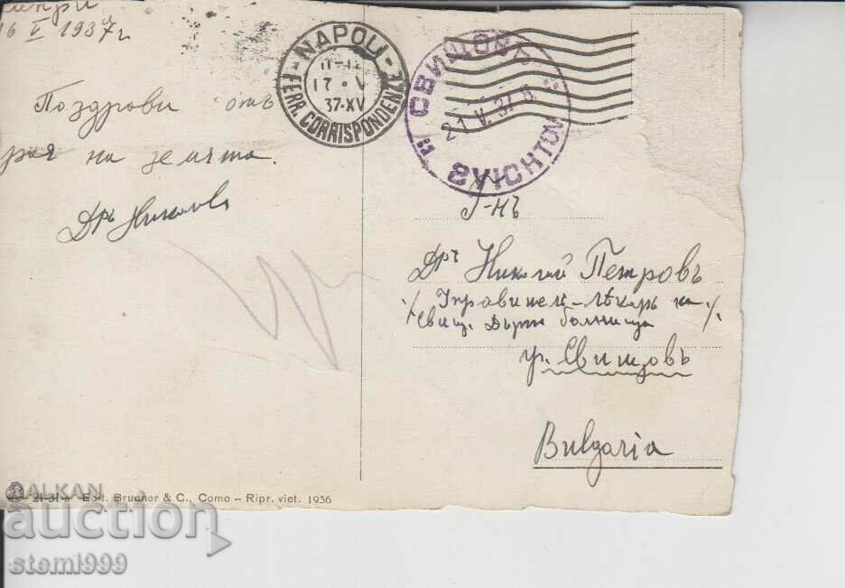 Postcard Italy with price 1.20 BGN | € 0.61