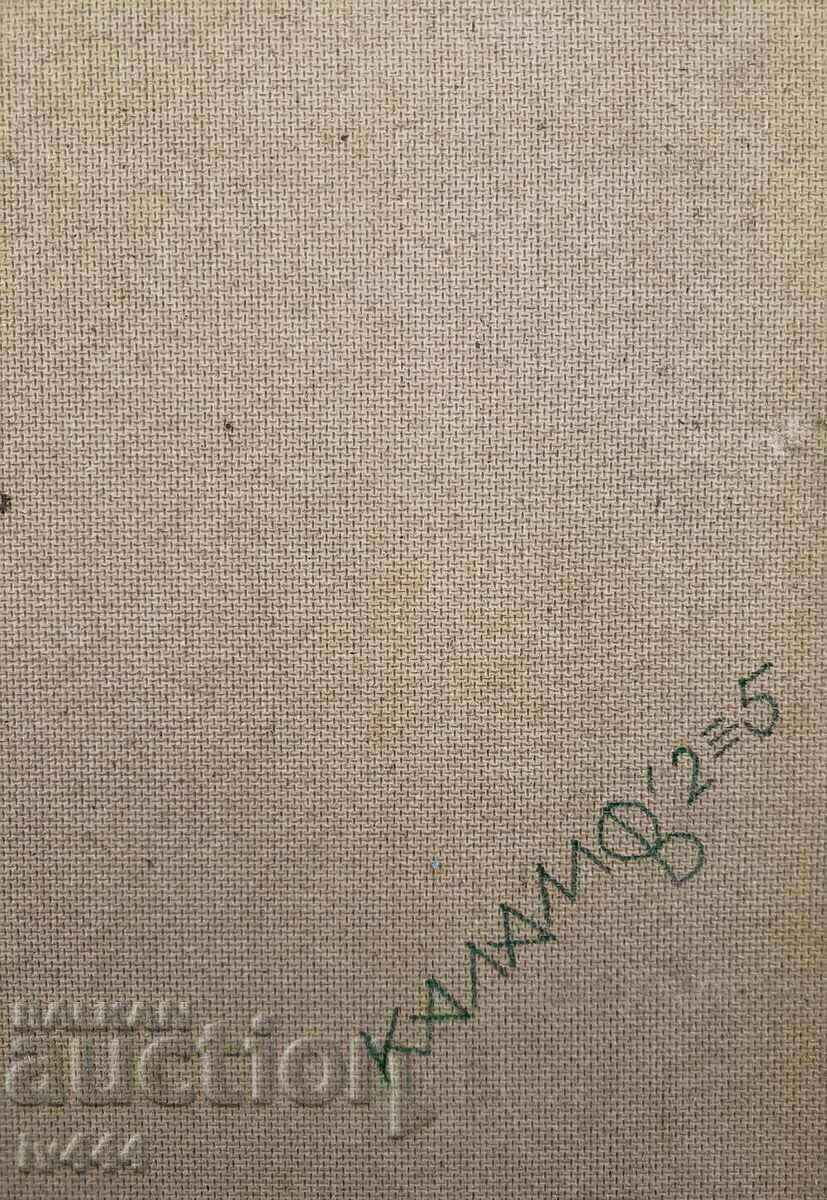 Доставка на СТЕФАН КАЛАМОВ СТАРА БЪЛГАРСКА МАСЛЕНА КАРТИНА - ОПЛАКВАНЕТО Доставка на СТЕФАН КАЛАМОВ СТАРА БЪЛГАРСКА МАСЛЕНА КАРТИНА - ОПЛАКВАНЕТО