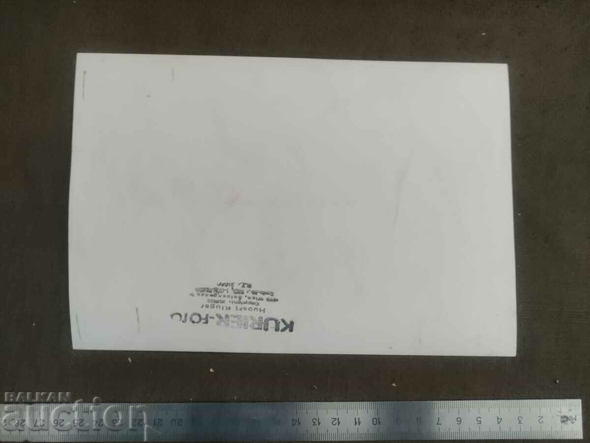 Trifon Ivanov and Niki Lauda -Hubert Kluger Kurier-foto with price 200.00 BGN | € 102.26 Trifon Ivanov and Niki Lauda -Hubert Kluger Kurier-foto with price 200.00 BGN | € 102.26