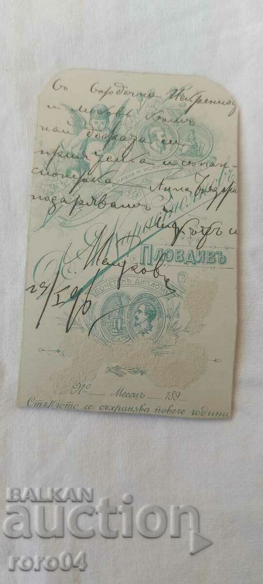 DIMITAR KARASTOYANOV - CARDBOARD - 5