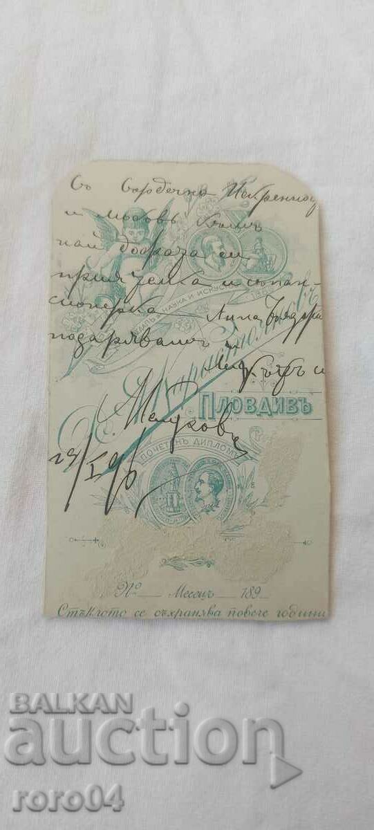 DIMITAR KARASTOYANOV - CARDBOARD - 6