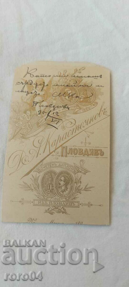 DIMITAR KARASTOYANOV - CARDBOARD - 5 DIMITAR KARASTOYANOV - CARDBOARD - 5