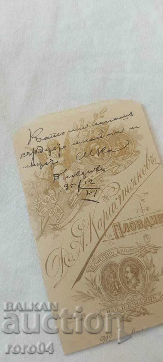 DIMITAR KARASTOYANOV - CARDBOARD - 6 DIMITAR KARASTOYANOV - CARDBOARD - 6