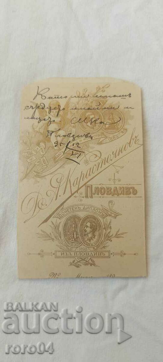 DIMITAR KARASTOYANOV - CARDBOARD - 7 DIMITAR KARASTOYANOV - CARDBOARD - 7