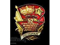Insigna militară-52 Srelkova Shumensko-Divizia Viena-Veteran-Al Doilea Război Mondial