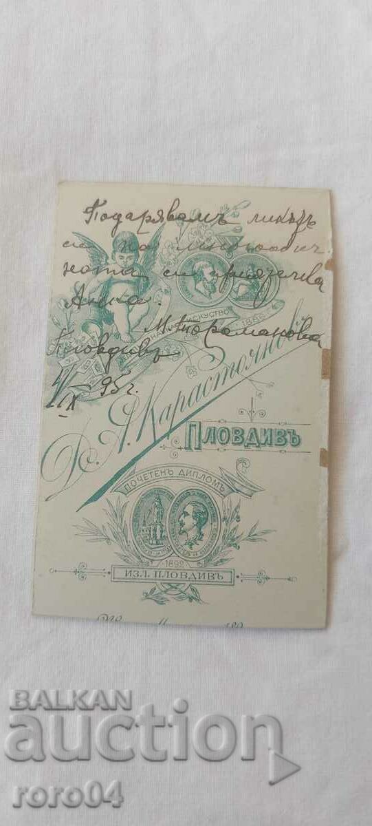 Delivery of DIMITAR KARASTOYANOV - CARDBOARD Delivery of DIMITAR KARASTOYANOV - CARDBOARD