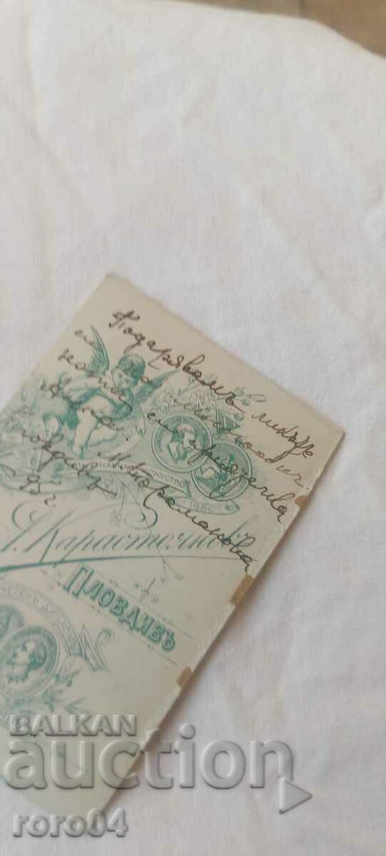 DIMITAR KARASTOYANOV - CARDBOARD - 5 DIMITAR KARASTOYANOV - CARDBOARD - 5