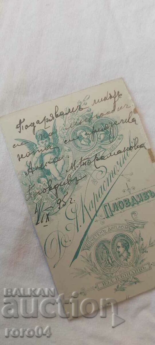 DIMITAR KARASTOYANOV - CARDBOARD - 6 DIMITAR KARASTOYANOV - CARDBOARD - 6