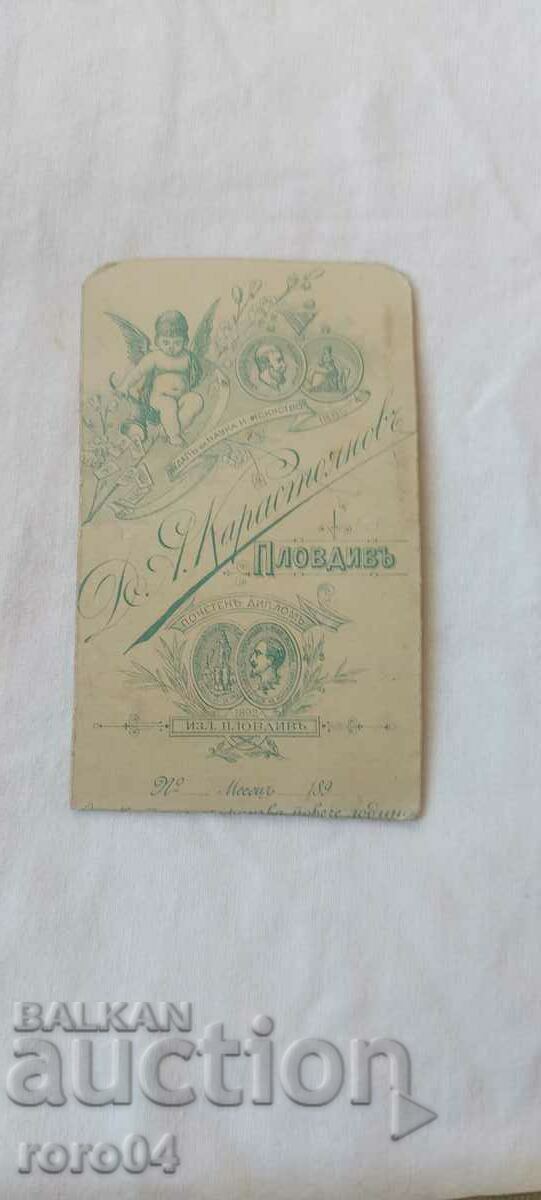 DIMITAR KARASTOYANOV - CARDBOARD - 5