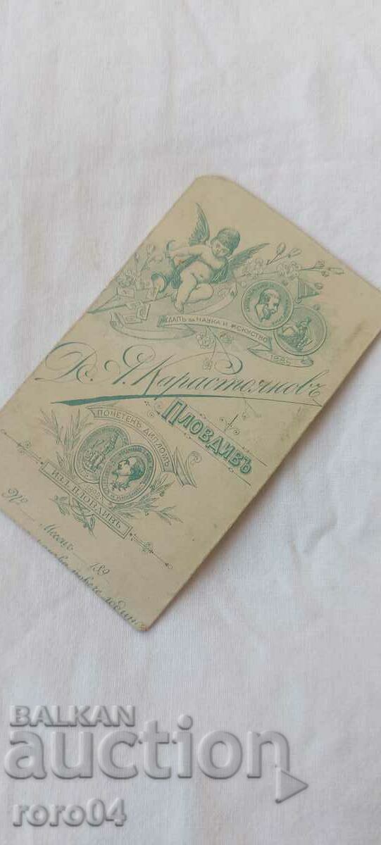 DIMITAR KARASTOYANOV - CARDBOARD - 6