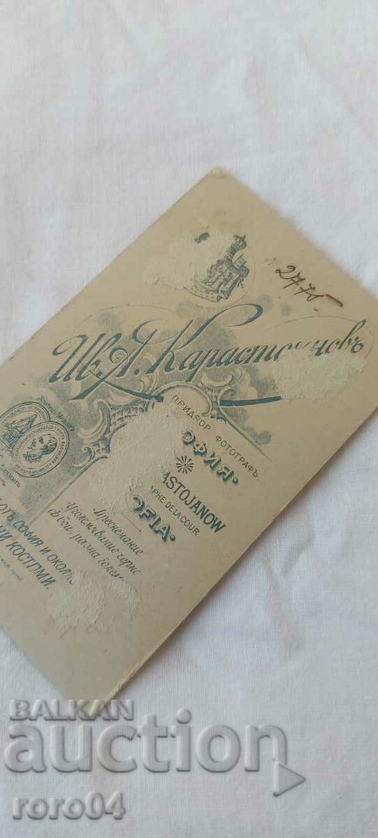 IVAN KARASTOYANOV - CARTON - 5 IVAN KARASTOYANOV - CARTON - 5