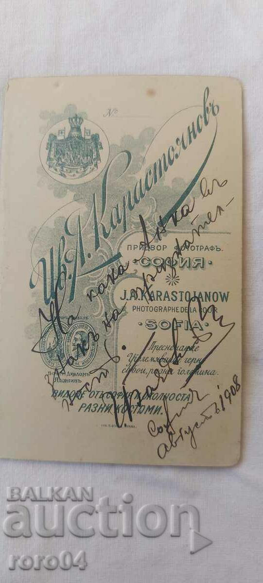 IVAN KARASTOYANOV - CARDBOARD - 5 IVAN KARASTOYANOV - CARDBOARD - 5