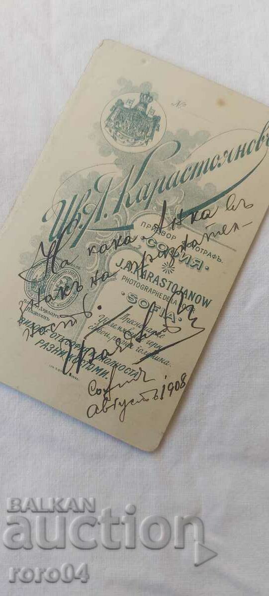 IVAN KARASTOYANOV - CARDBOARD - 6 IVAN KARASTOYANOV - CARDBOARD - 6