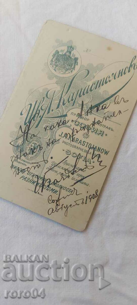 IVAN KARASTOYANOV - CARDBOARD - 7 IVAN KARASTOYANOV - CARDBOARD - 7