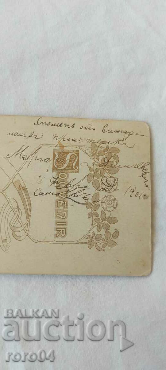 SAMOKOV - OLD PHOTO - CARDBOARD - 7 SAMOKOV - OLD PHOTO - CARDBOARD - 7