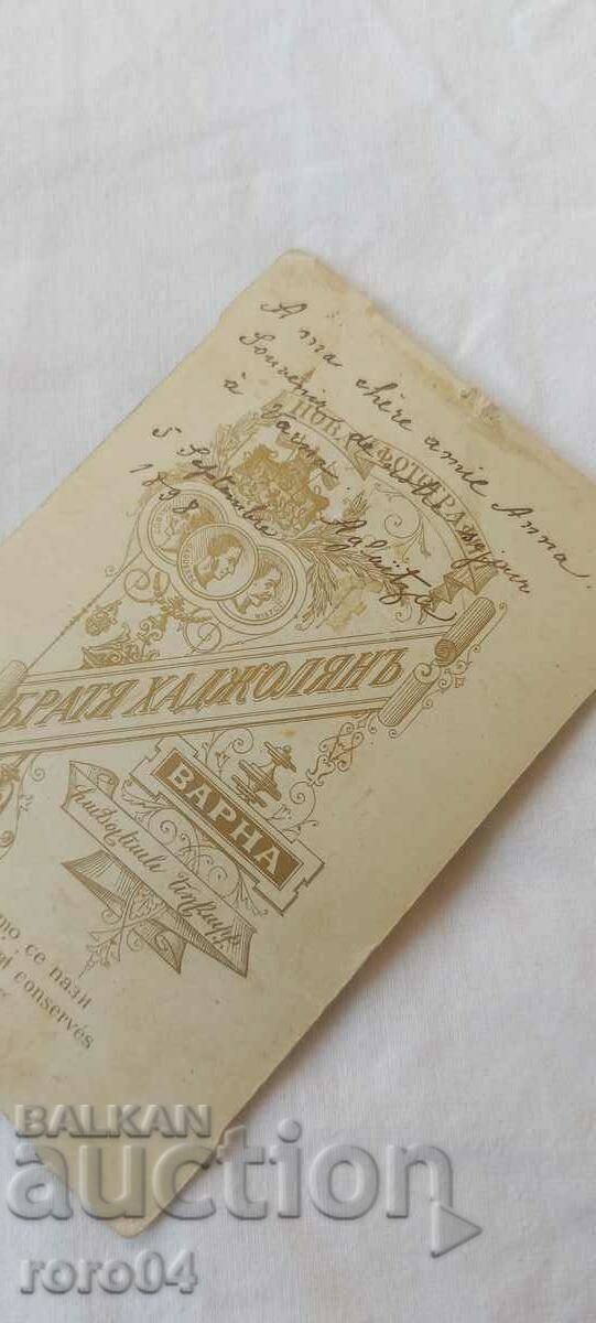 HADJOLYAN BROTHERS - VARNA - 6 HADJOLYAN BROTHERS - VARNA - 6