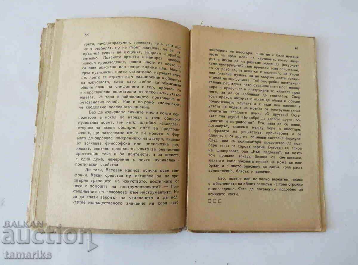 SIMFONIA LUI BEETHOVEN 1946 BIBLIOTECA MUZICALA - 5