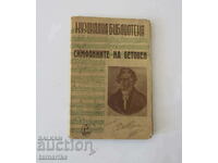 SIMFONIA LUI BEETHOVEN 1946 BIBLIOTECA MUZICALA