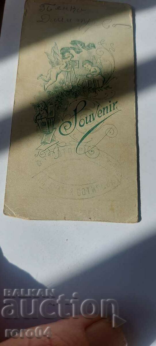 SOTIROVI BROTHERS - CARDBOARD - 7