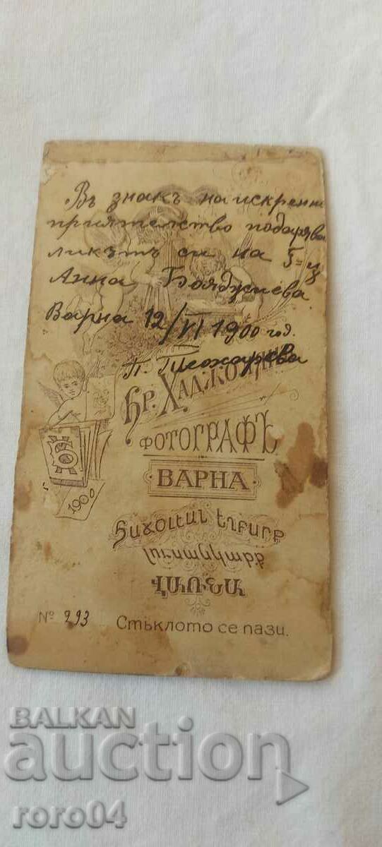 HADJOLYAN BROTHERS - VARNA - 7 HADJOLYAN BROTHERS - VARNA - 7