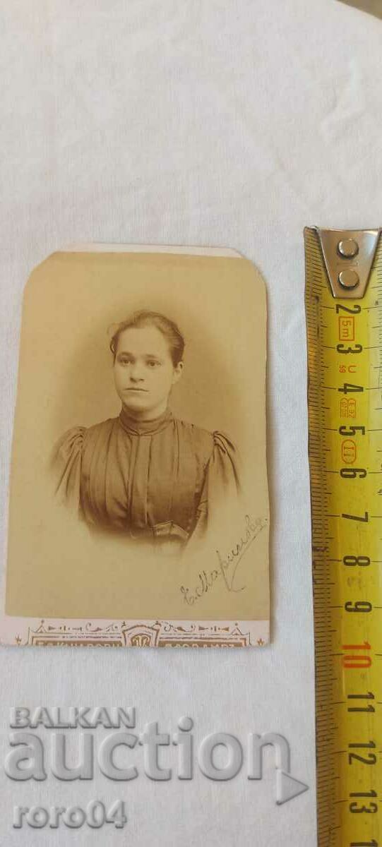 ΑΦΟΙ ΚΑΤΣΑΡΩΦ - PLOVDIV με τιμή 17.99 BGN | € 9.20