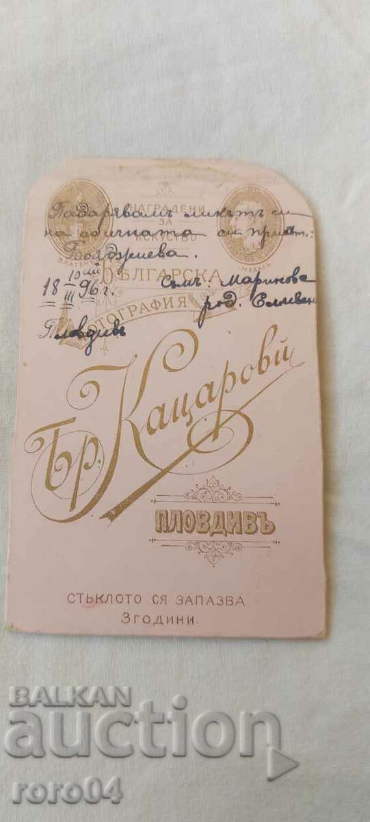 ΑΦΟΙ ΚΑΤΣΑΡΩΦ - PLOVDIV - 5