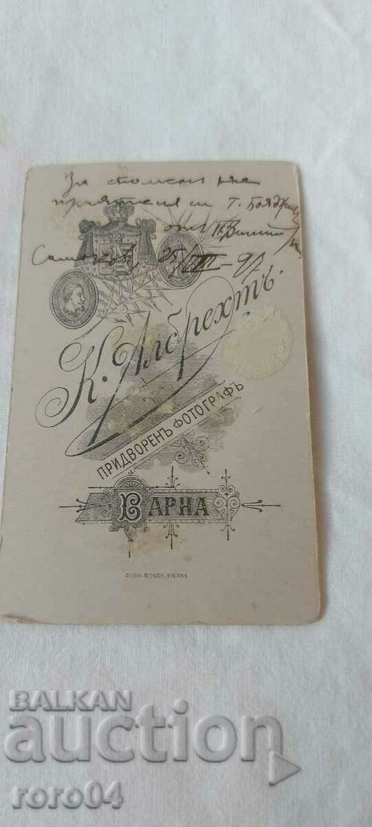 Κ. ΑΛΜΠΡΕΧΤ - ΒΑΡΝΑ - ΧΑΡΤΟΝΙ - 6