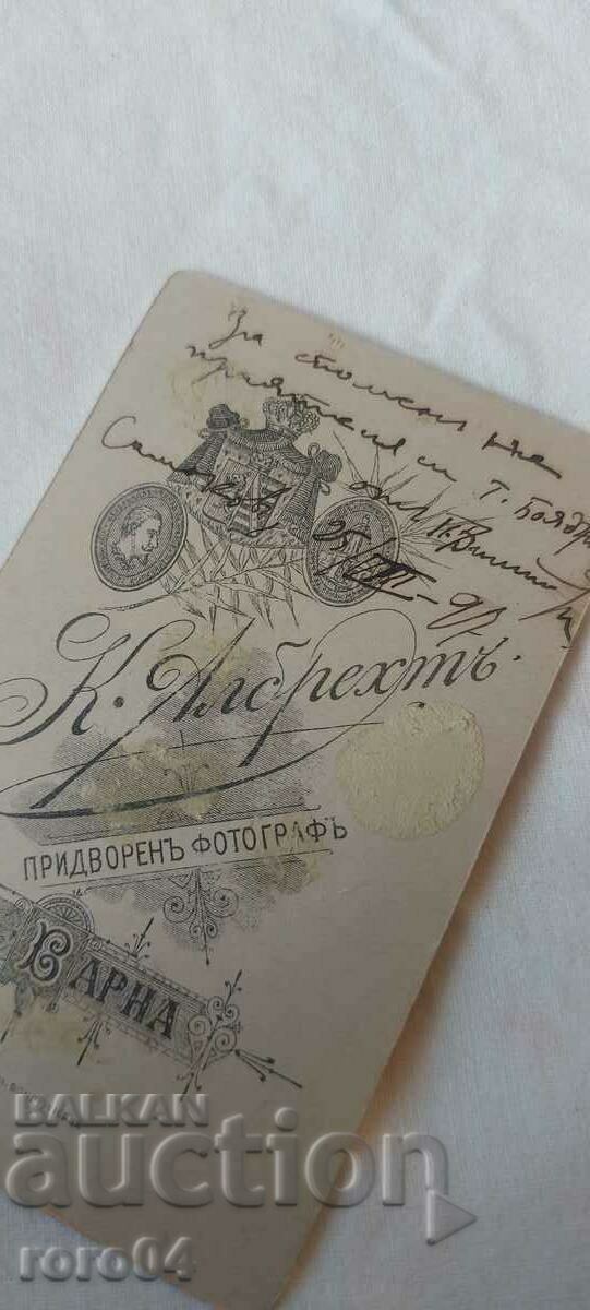 Κ. ΑΛΜΠΡΕΧΤ - ΒΑΡΝΑ - ΧΑΡΤΟΝΙ - 7