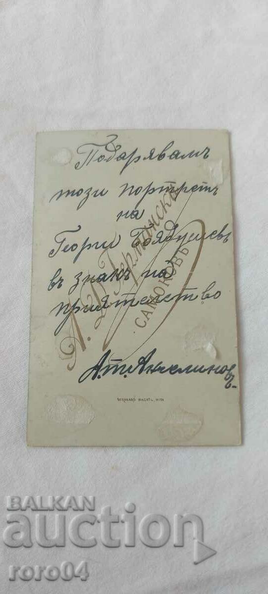 ΑΘΑΝΑΣ ΓΕΡΜΑΝΣΚΥ - ΧΑΡΤΟΝΙ - 5 ΑΘΑΝΑΣ ΓΕΡΜΑΝΣΚΥ - ΧΑΡΤΟΝΙ - 5